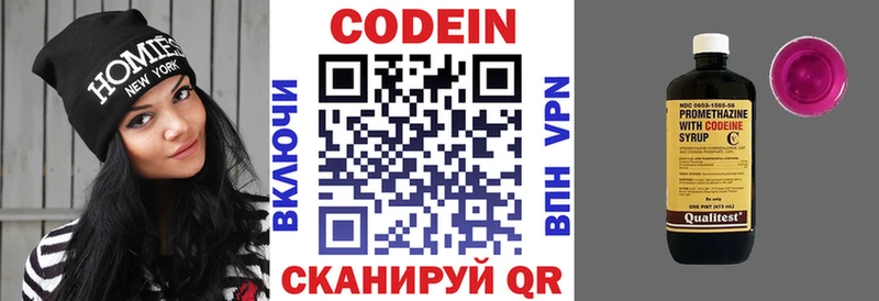 Кодеиновый сироп Lean напиток Lean (лин)  Белгород 
