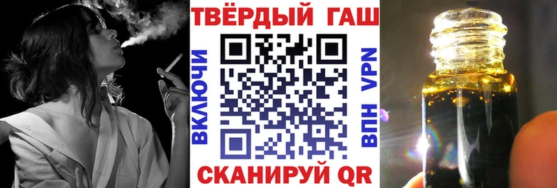 Гашиш 40% ТГК Белгород