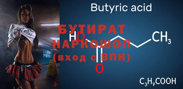 стаф Белокуриха