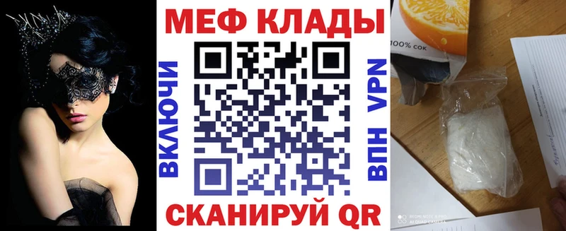 закладка  Белгород  МЕФ мяу мяу 