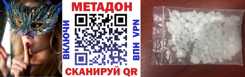Метадон белоснежный  как найти закладки  Белгород 
