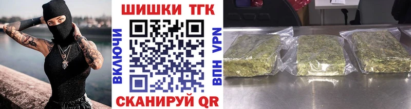 Бошки Шишки сатива Белгород